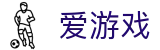 爱游戏APP（中国）官方网站下载_ IGAME APP